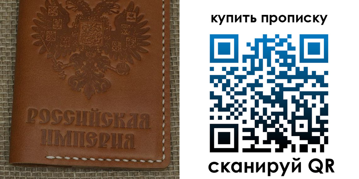 прописка от собственника в Дрезне