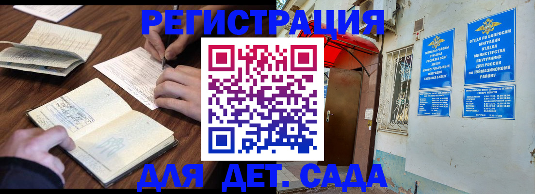 временная регистрация законно в Дрезне