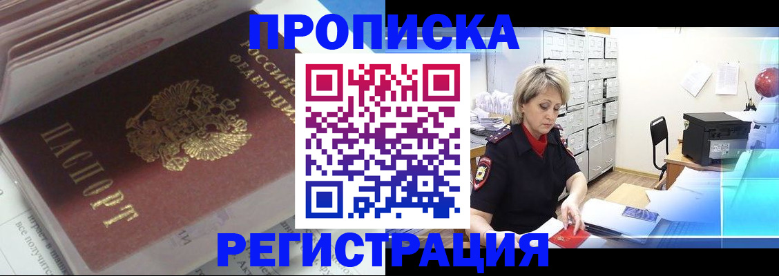 временная регистрация законно в Дрезне