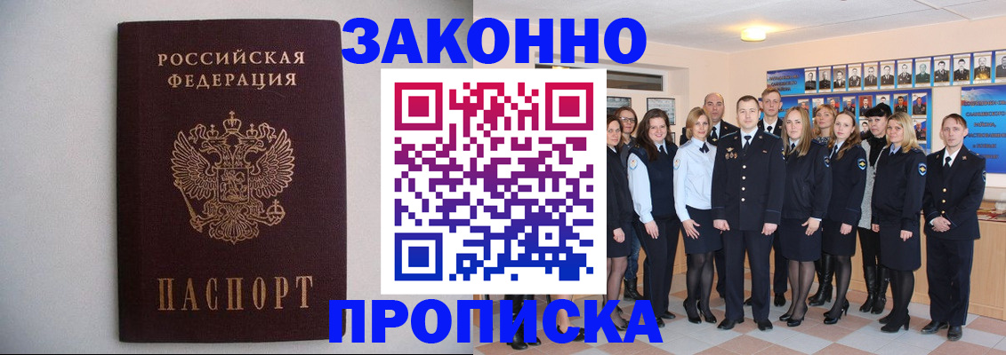 прописка для школы в Дрезне