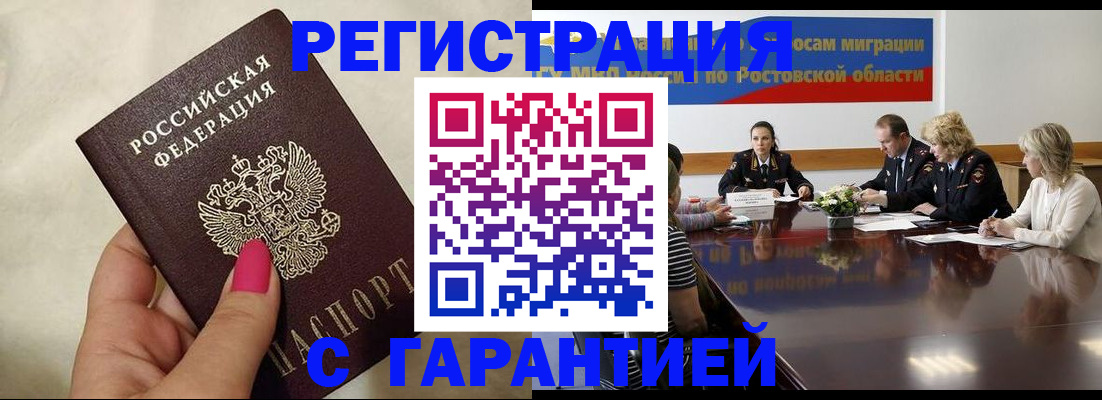 прописка в Дрезне